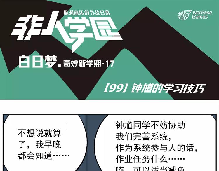 第99话 钟馗的学习技巧0