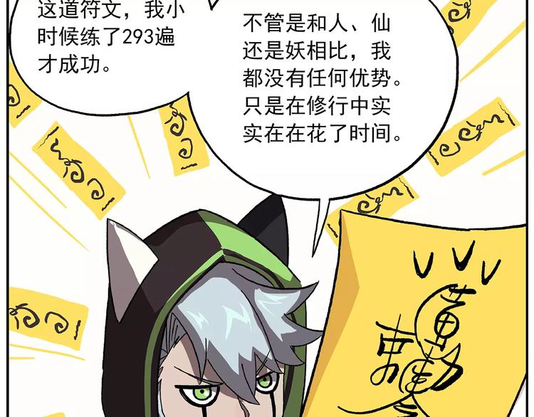 第99话 钟馗的学习技巧10