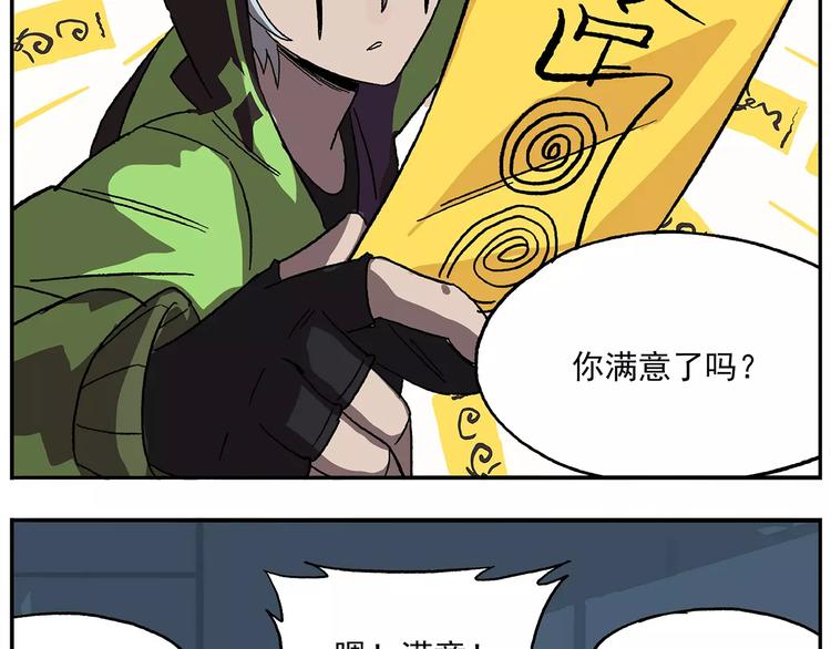 第99话 钟馗的学习技巧11