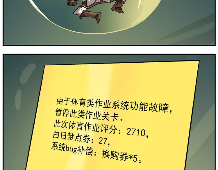 第99话 钟馗的学习技巧19
