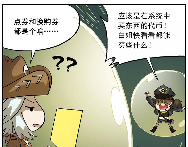 第99话 钟馗的学习技巧21