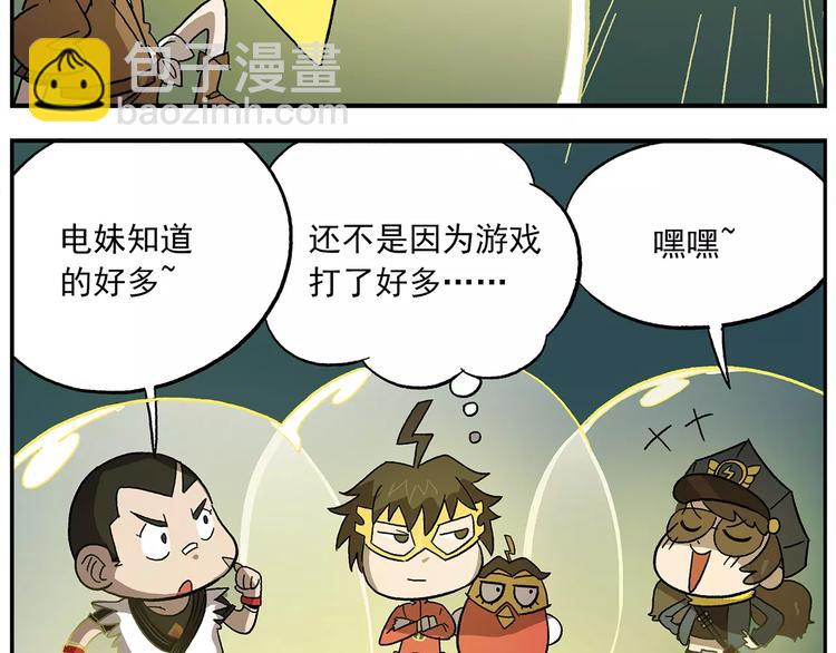第99话 钟馗的学习技巧22