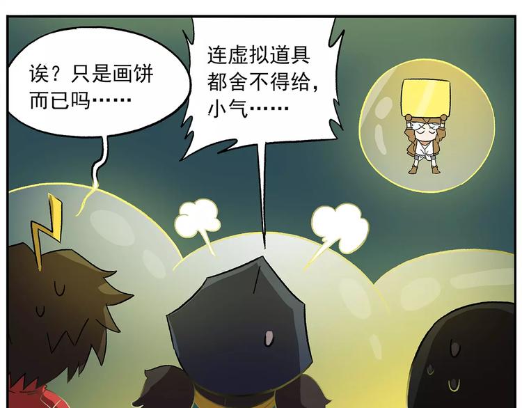 第99话 钟馗的学习技巧24