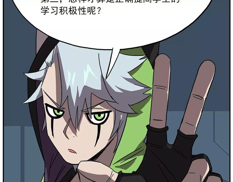 第99话 钟馗的学习技巧4
