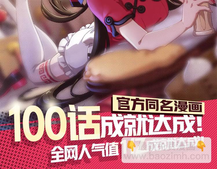 第100话 人活着就是为了玉子33
