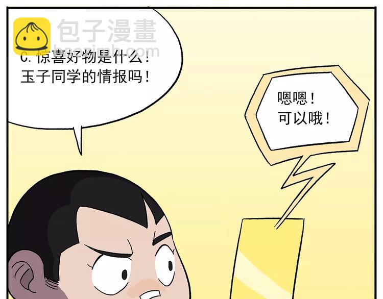 第100话 人活着就是为了玉子6
