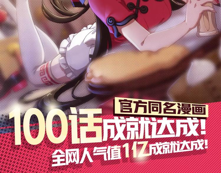100话成就达成！1