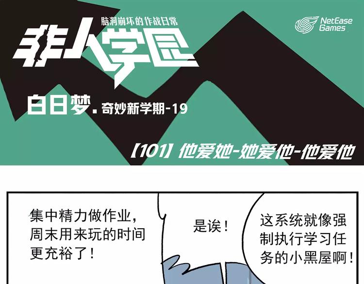 第101话 他爱她-她爱他0