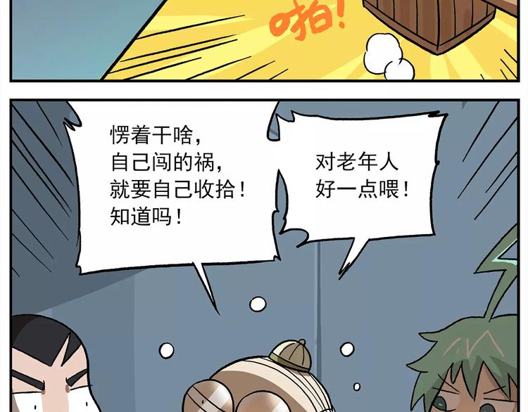 第101话 他爱她-她爱他15