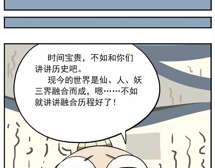 第101话 他爱她-她爱他18