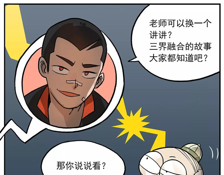 第101话 他爱她-她爱他21