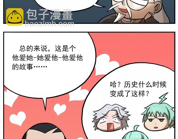 第101话 他爱她-她爱他22