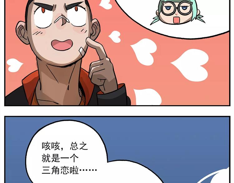 第101话 他爱她-她爱他23