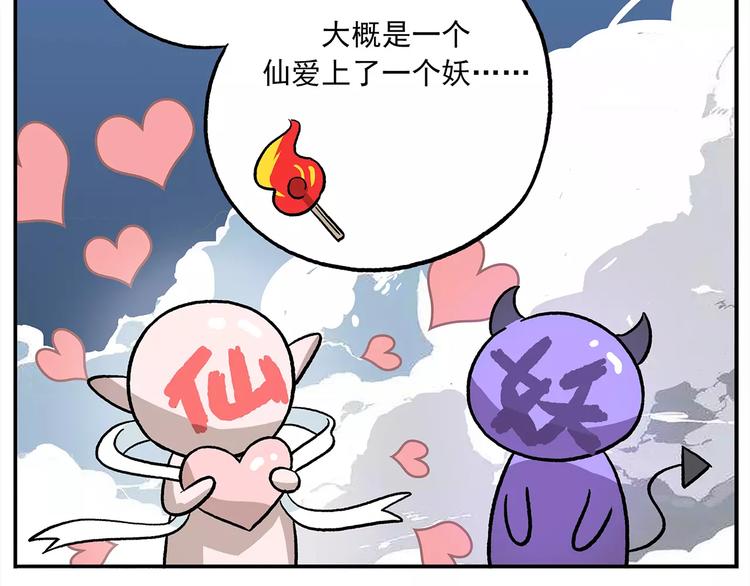 第101话 他爱她-她爱他24
