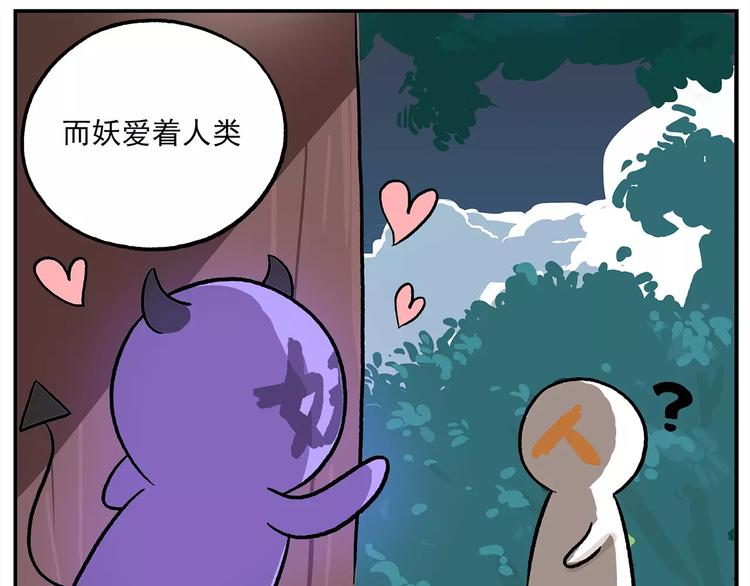 第101话 他爱她-她爱他25