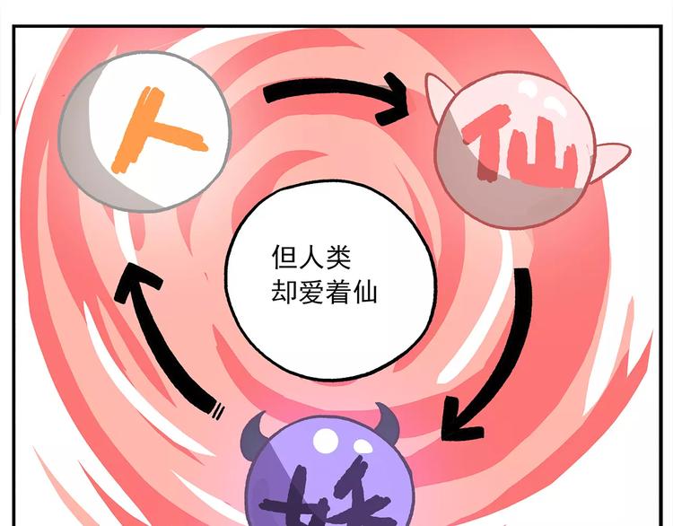 第101话 他爱她-她爱他27