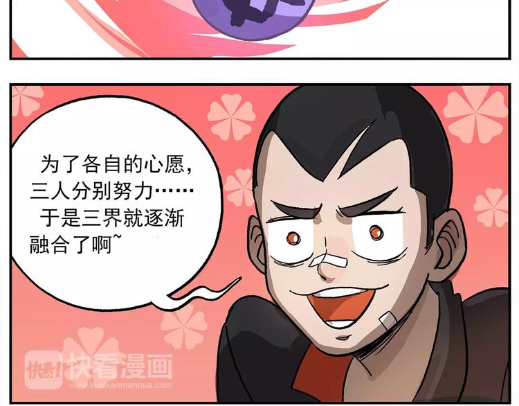 第101话 他爱她-她爱他28