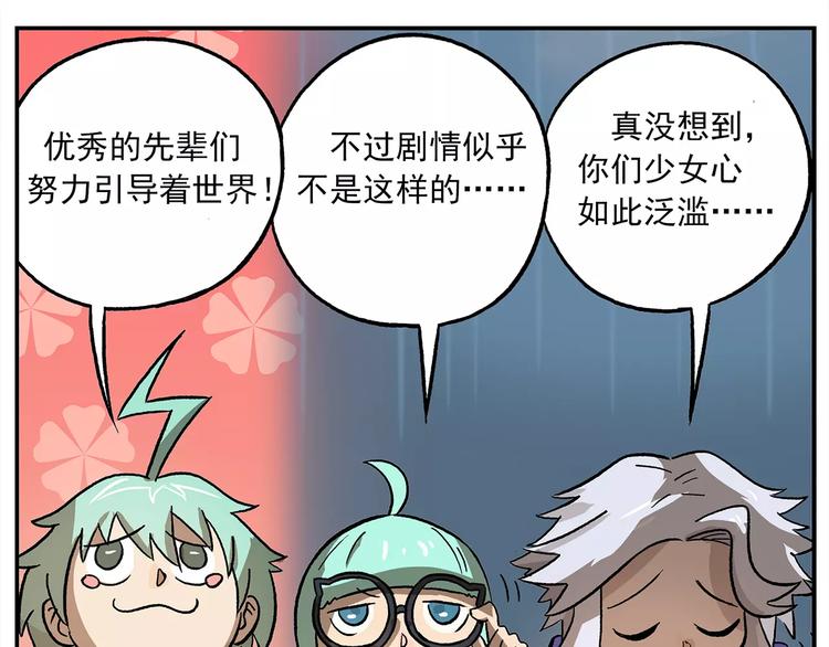 第101话 他爱她-她爱他29