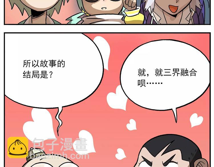 第101话 他爱她-她爱他30