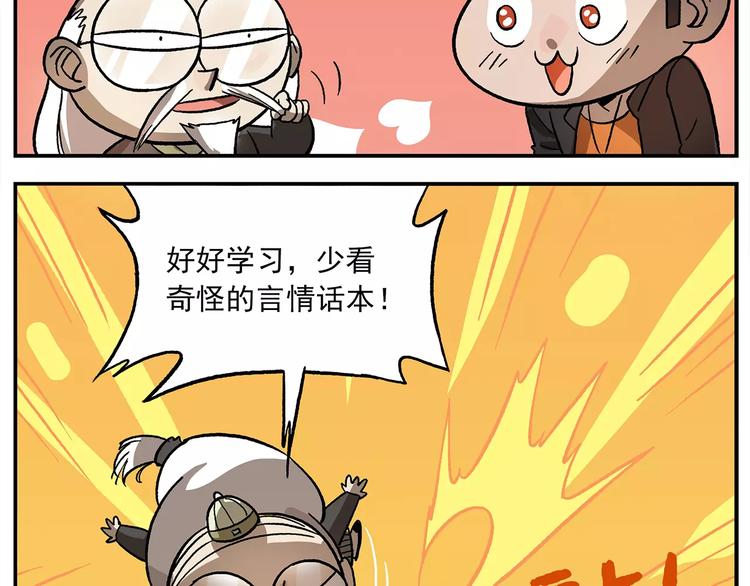 第101话 他爱她-她爱他31