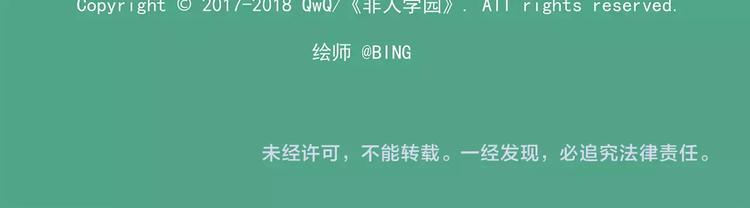 第101话 他爱她-她爱他33