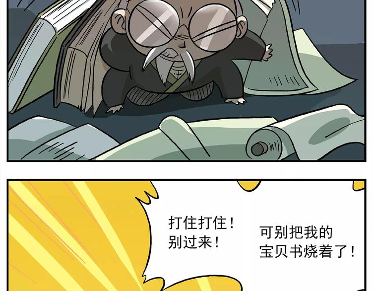 第101话 他爱她-她爱他9
