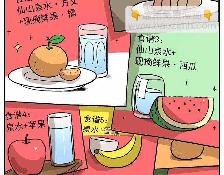 第102话 一切都要从食物说起10