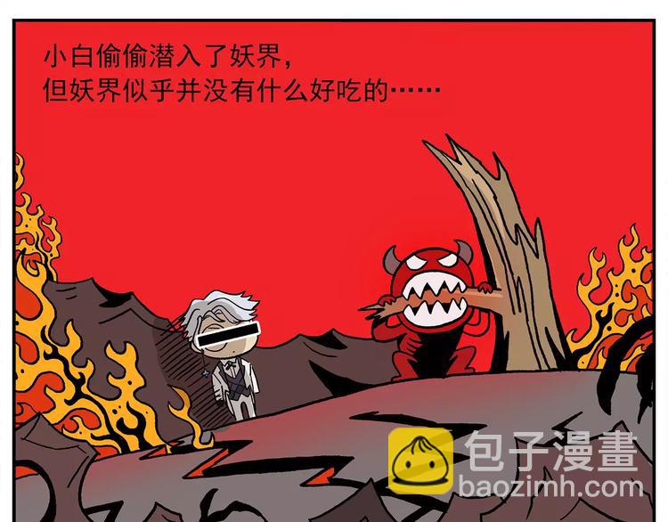 第102话 一切都要从食物说起12