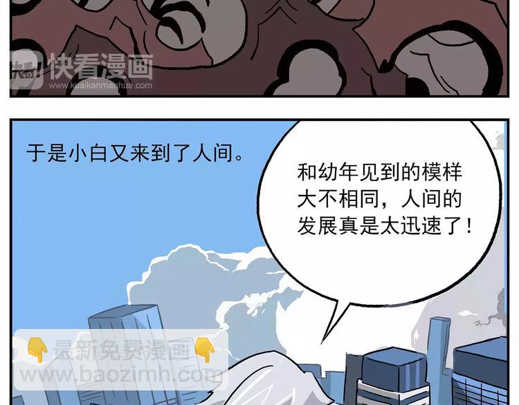 第102话 一切都要从食物说起13