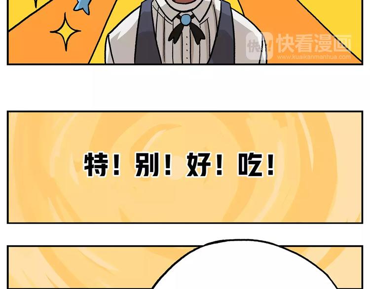 第102话 一切都要从食物说起23