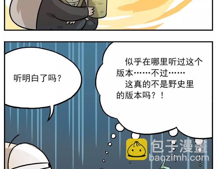 第102话 一切都要从食物说起25