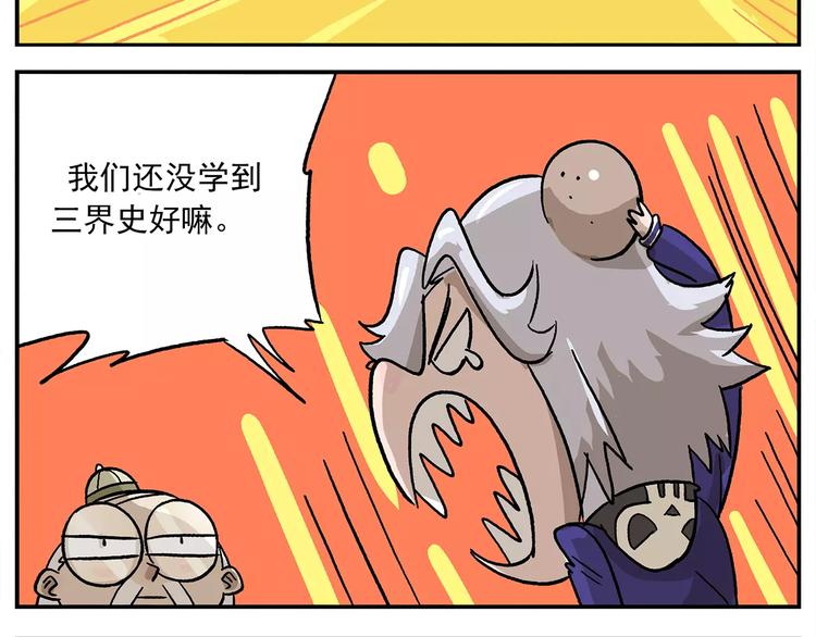 第102话 一切都要从食物说起3