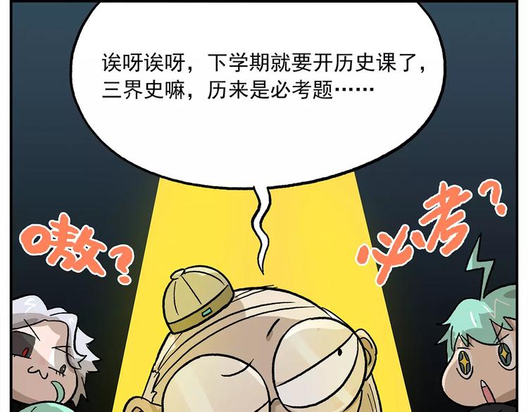第102话 一切都要从食物说起4
