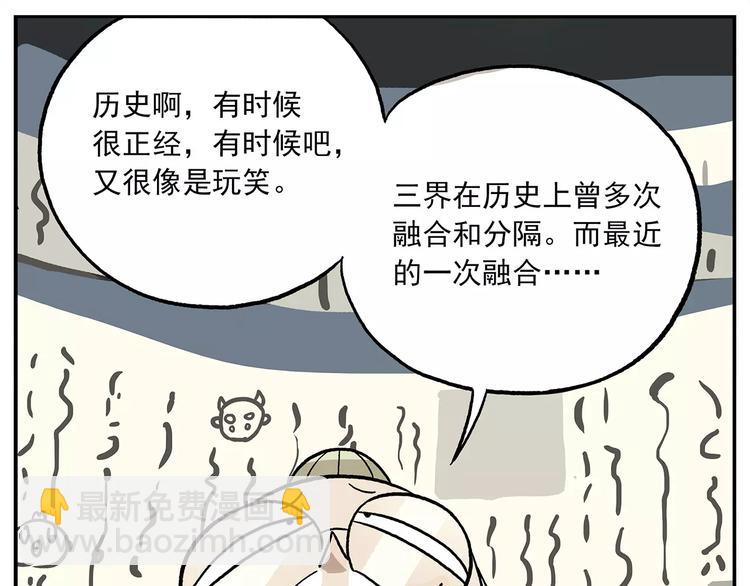 第102话 一切都要从食物说起6