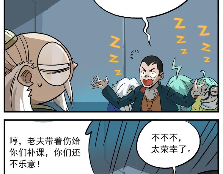 第103话 众生的非都12