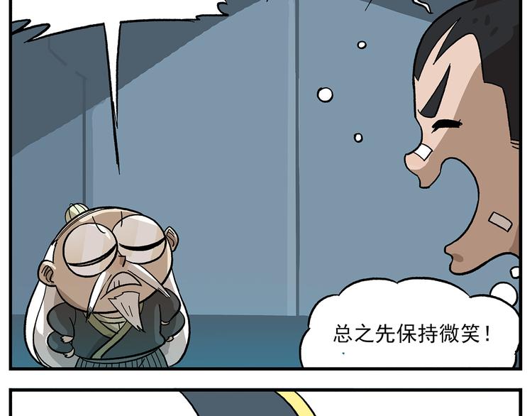 第103话 众生的非都13