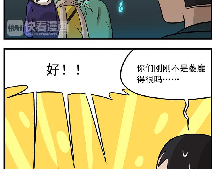 第103话 众生的非都17
