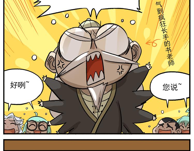 第103话 众生的非都2