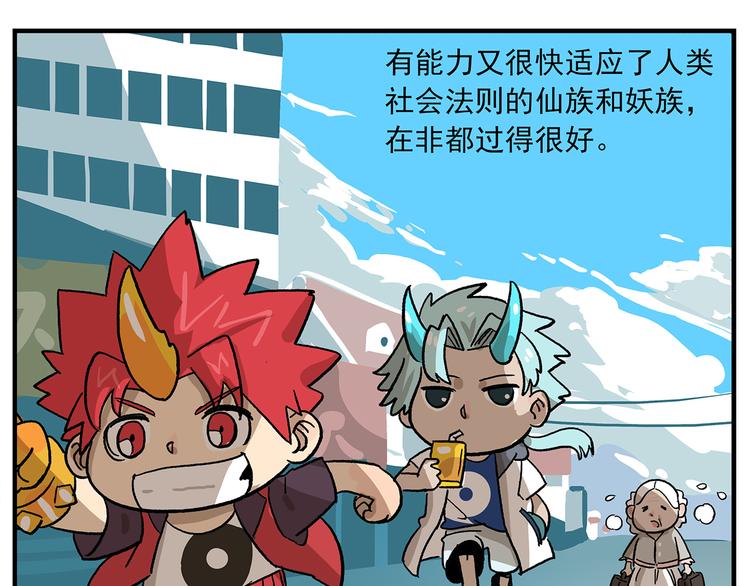 第103话 众生的非都6