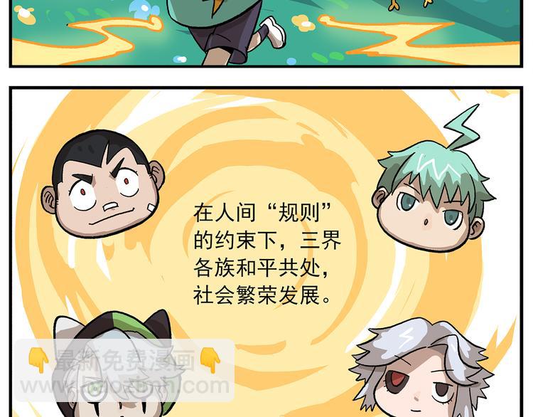 第103话 众生的非都8