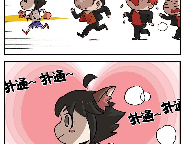 第104话 防火防盗防铁扇13