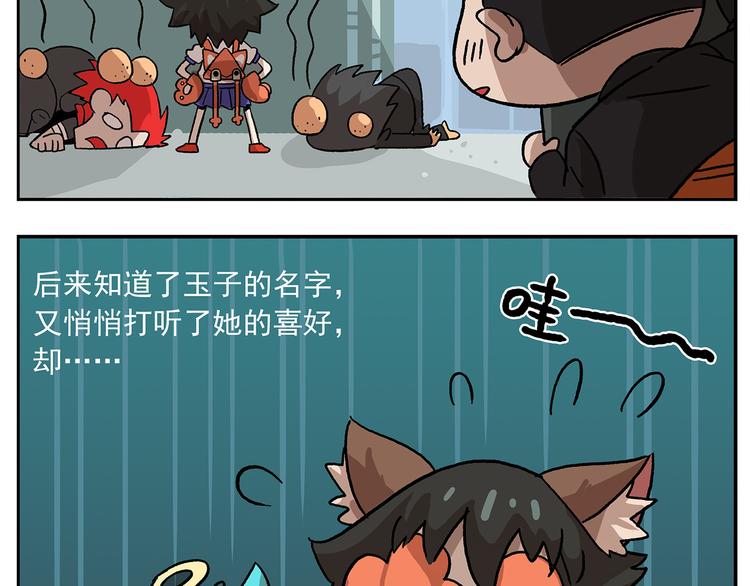 第104话 防火防盗防铁扇15