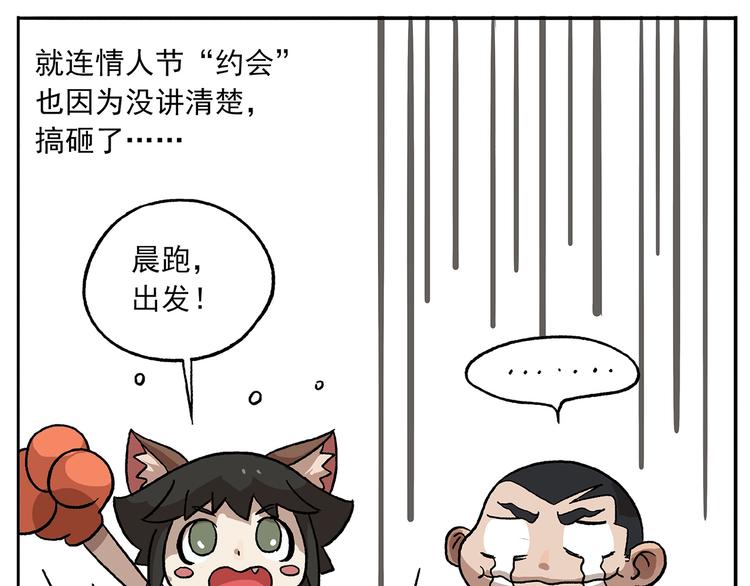 第104话 防火防盗防铁扇18