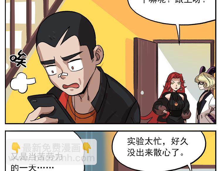 第104话 防火防盗防铁扇2