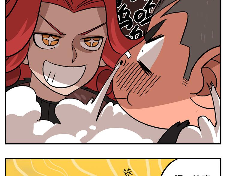 第104话 防火防盗防铁扇22