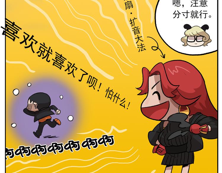 第104话 防火防盗防铁扇23