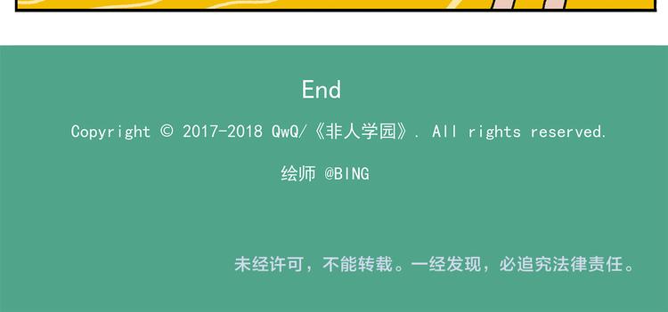 第104话 防火防盗防铁扇24