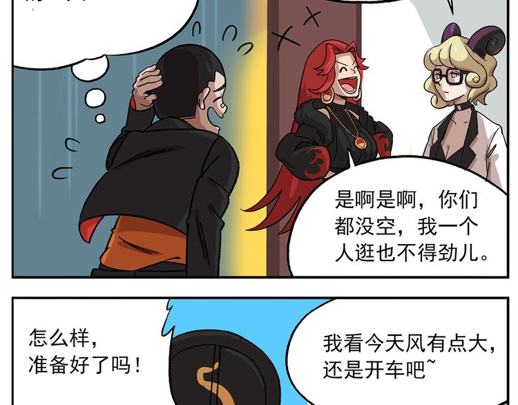 第104话 防火防盗防铁扇3
