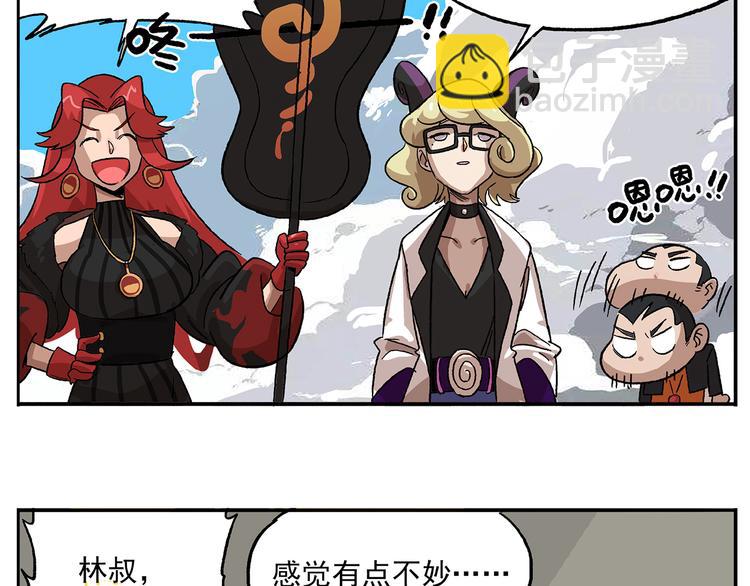 第104话 防火防盗防铁扇4