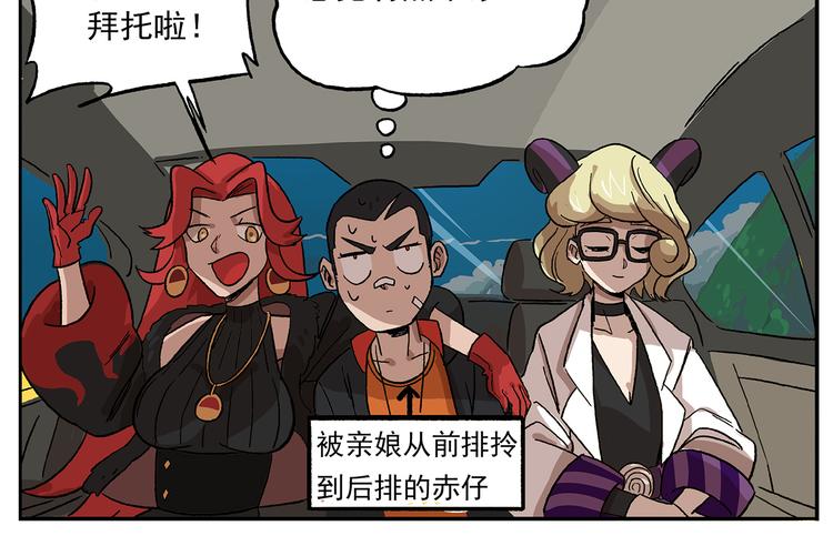 第104话 防火防盗防铁扇5